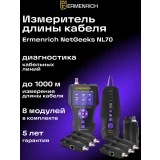 Измеритель длины кабеля ERMENRICH NL70 (86650)