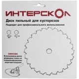 Диск для триммера Интерскол 93202.024