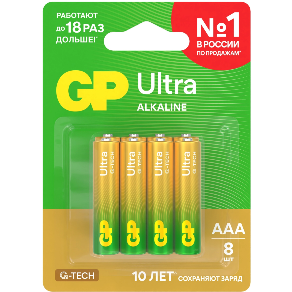 Батарейка GP 24AUA21-2CRSBC8 (AAA, 8 шт.) - 4610116235980