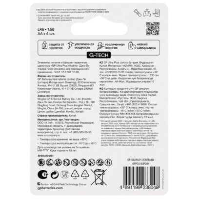 Батарейка GP 15A Ultra Plus G-tech Alkaline (AA, 4 шт.) (15AUPA21-2CRSBNN4) - 4891199238048 - фото 4