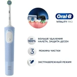 Зубная щётка Oral-B Vitality Pro Cyan (80756780)
