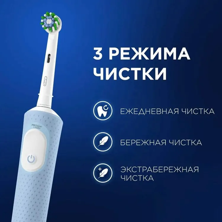 Зубная щётка Oral-B Vitality Pro Cyan (80756780) - фото 4