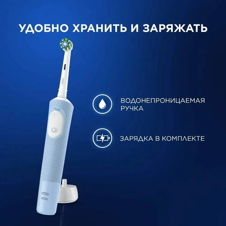 Зубная щётка Oral-B Vitality Pro Cyan (80756780) - фото 7