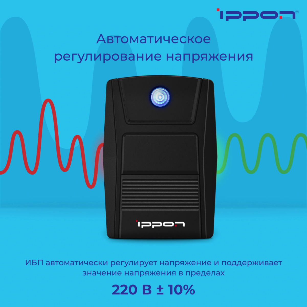 ИБП Ippon Simple 650 - 2165021 - фото 10