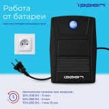 ИБП Ippon Simple 650 (2165021)