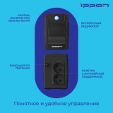 ИБП Ippon Simple 650 (2165021)