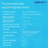 ИБП Ippon Simple 650 (2165021)