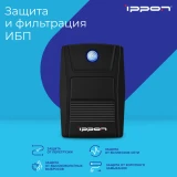 ИБП Ippon Simple 850 (2165022)