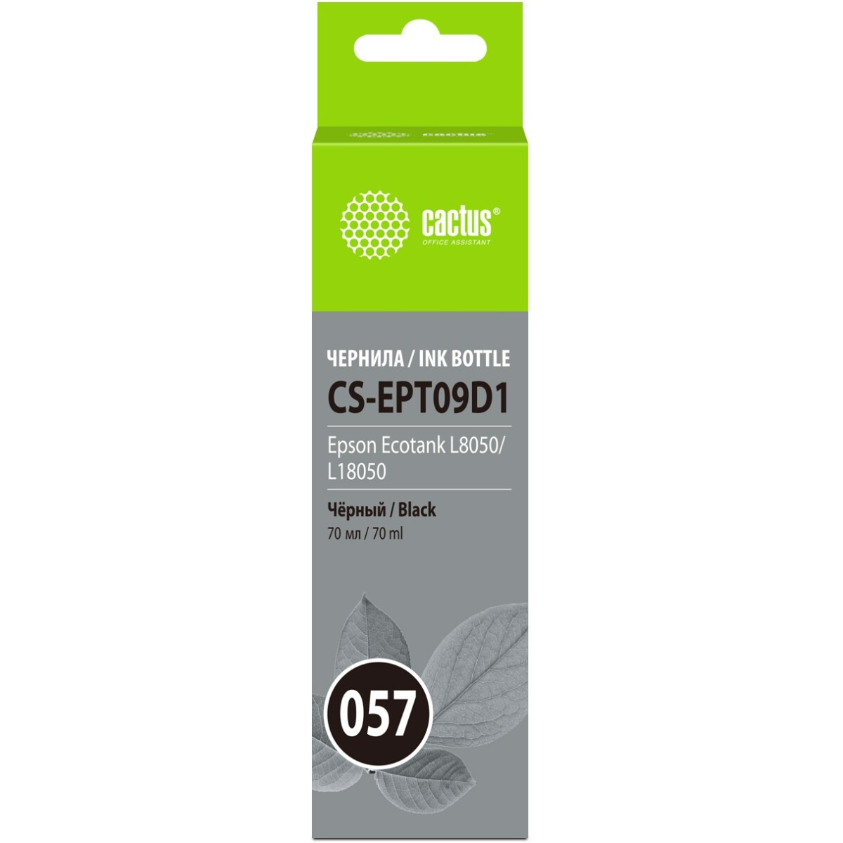 Чернила Cactus CS-EPT09D1 Black