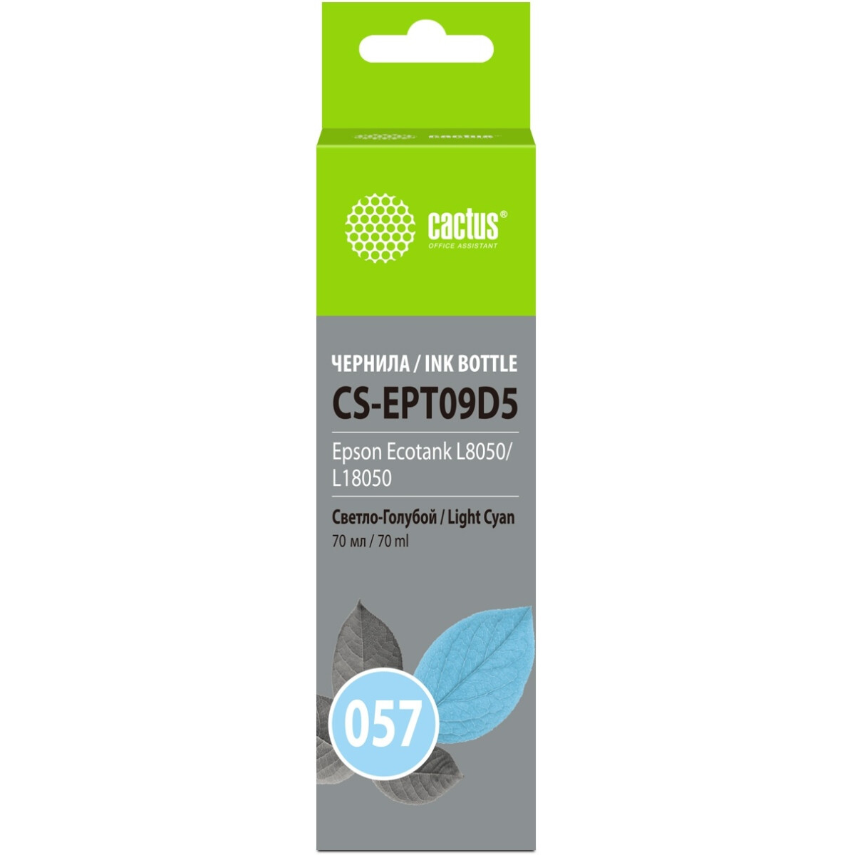 Чернила Cactus CS-EPT09D5 Light Cyan