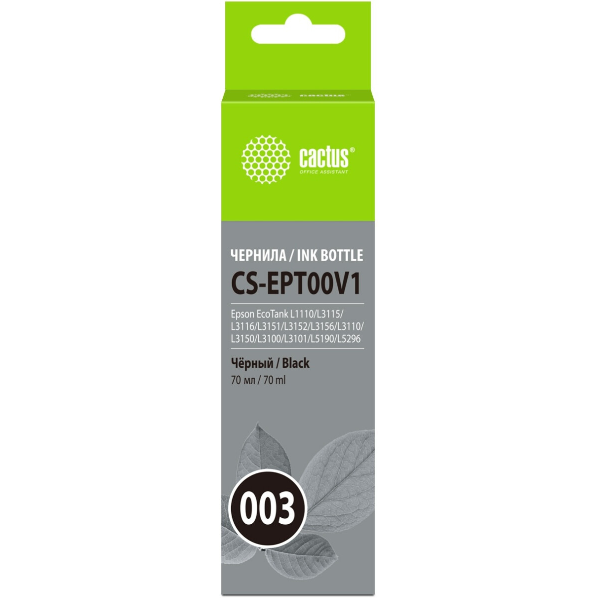 Чернила Cactus CS-EPT00V1 Black