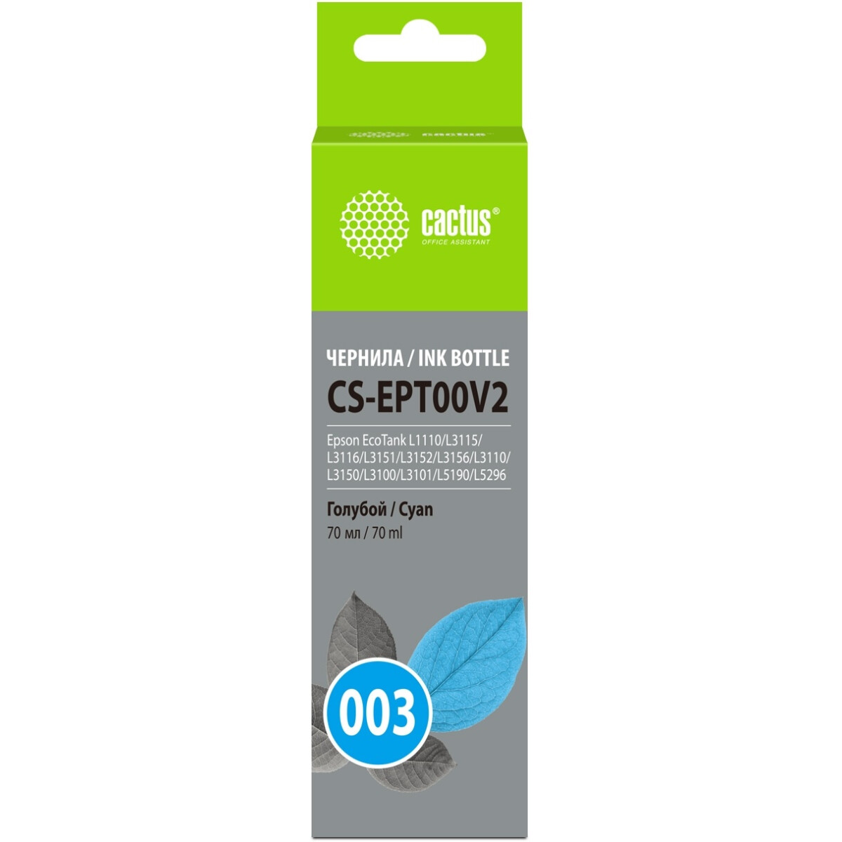 Чернила Cactus CS-EPT00V2 Cyan
