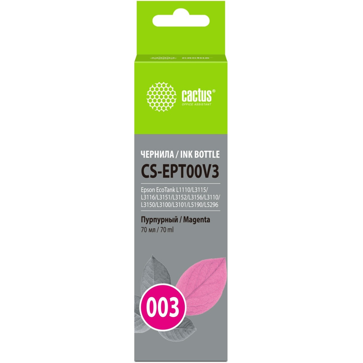 Чернила Cactus CS-EPT00V3 Magenta