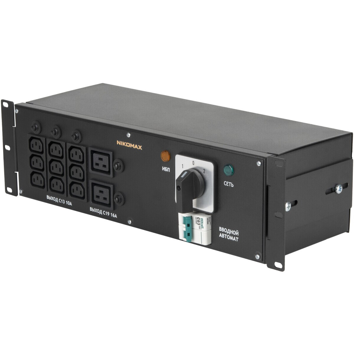 Переключатель питания NIKOMAX NMA-EMB-D6-AF9BF2-63