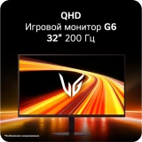 Монитор LG 32" 32G620B-B UltraGear G6