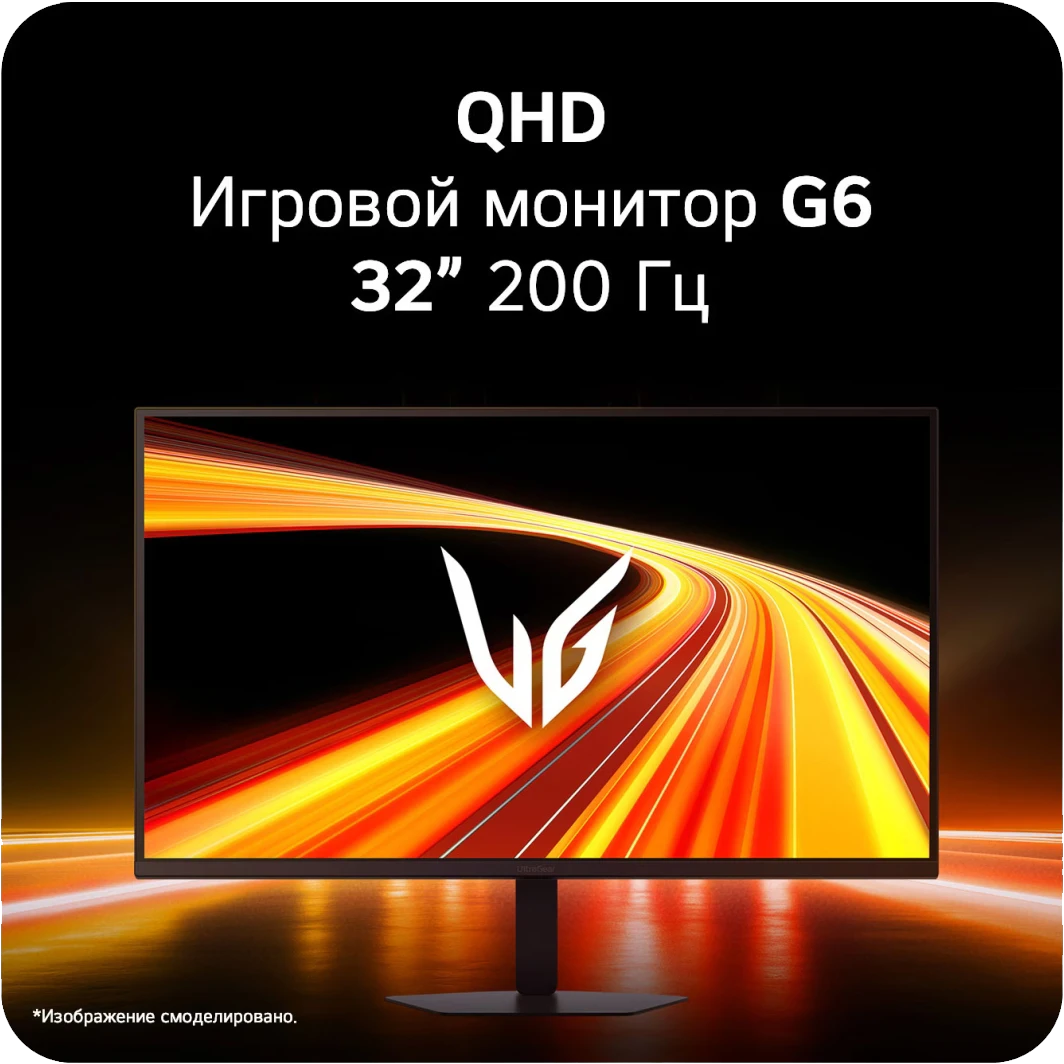 Монитор LG 32" 32G620B-B UltraGear G6 - фото 2