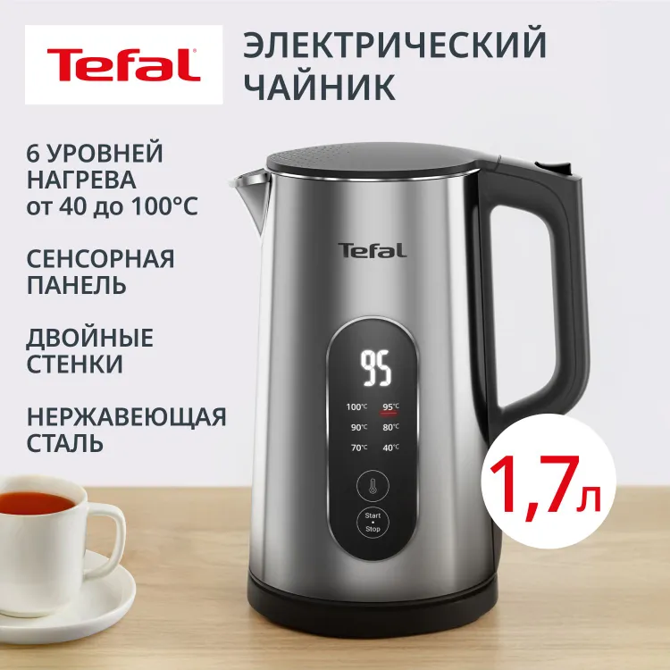 Чайник Tefal KI871DE0 - фото 2