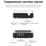 Мини ПК Chuwi LarkBox X 100U (80328) (6935768780328)