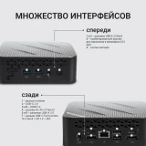 Мини ПК Digma Mini Office (DPR5-8CXW01)