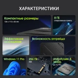Мини ПК Digma Mini Office (DPR5-8CXW01)