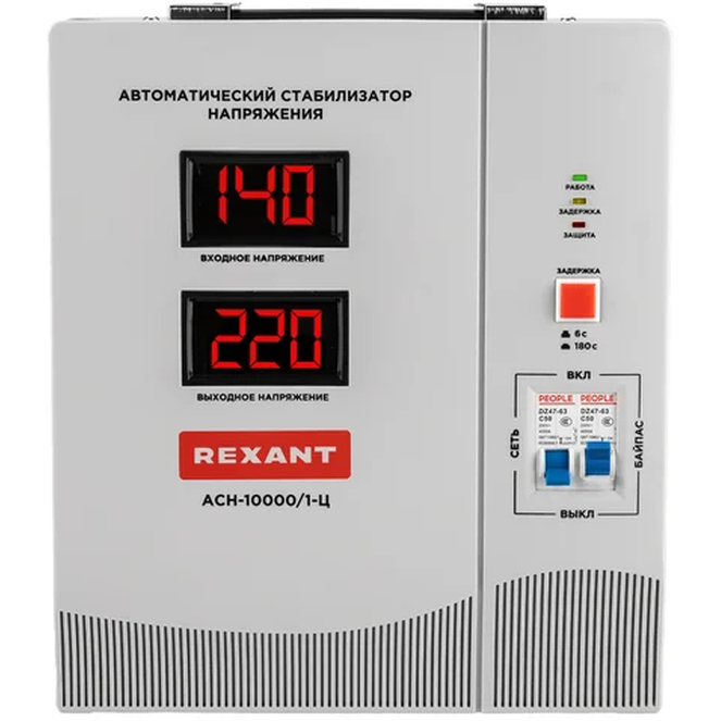 Стабилизатор напряжения Rexant АСН-10000/1-Ц - 11-5007