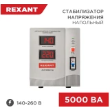 Стабилизатор напряжения Rexant АСН-5000/1-Ц (11-5005)