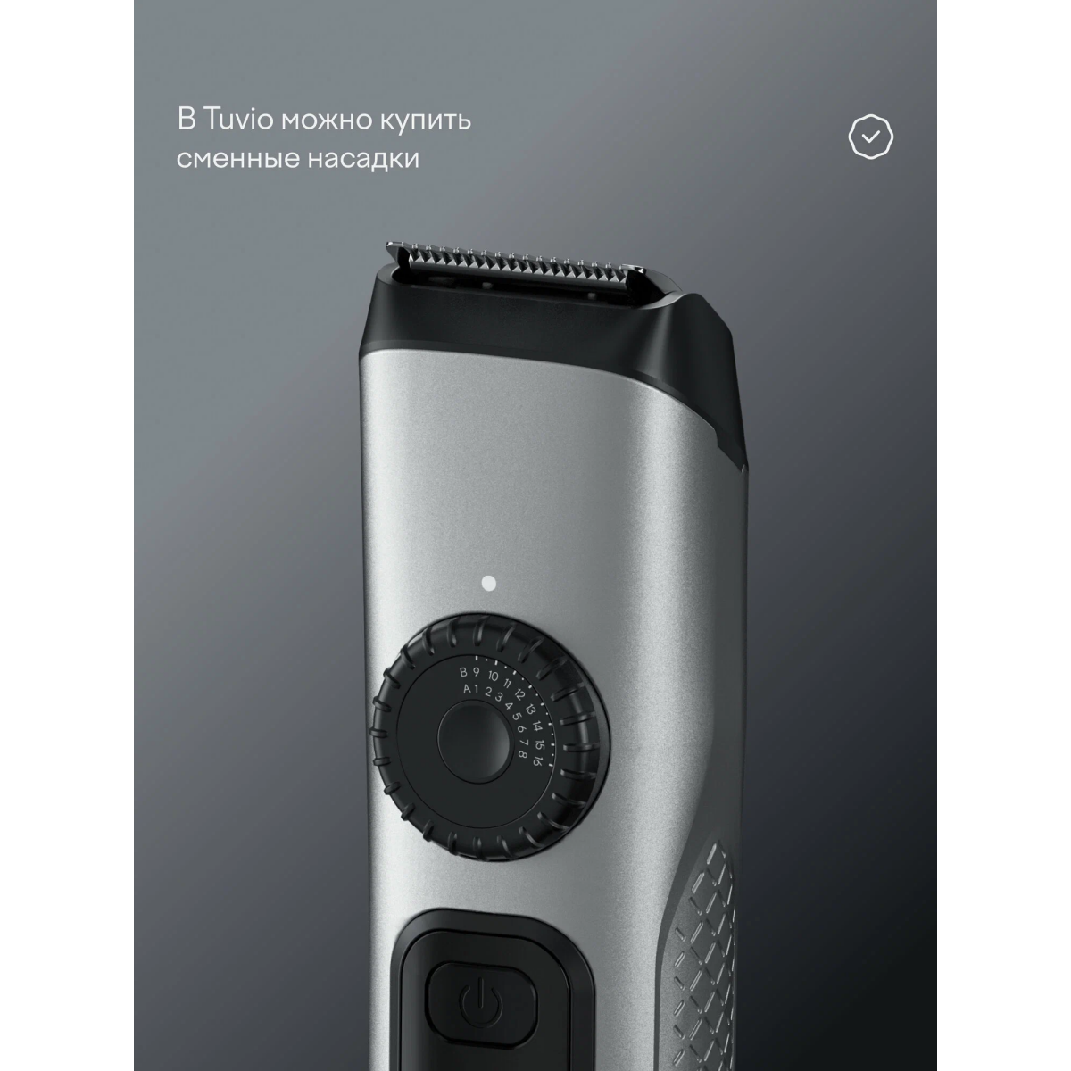 Машинка для стрижки Tuvio HC-DL2BL - 905388.HC-DL2BL-2 - фото 10