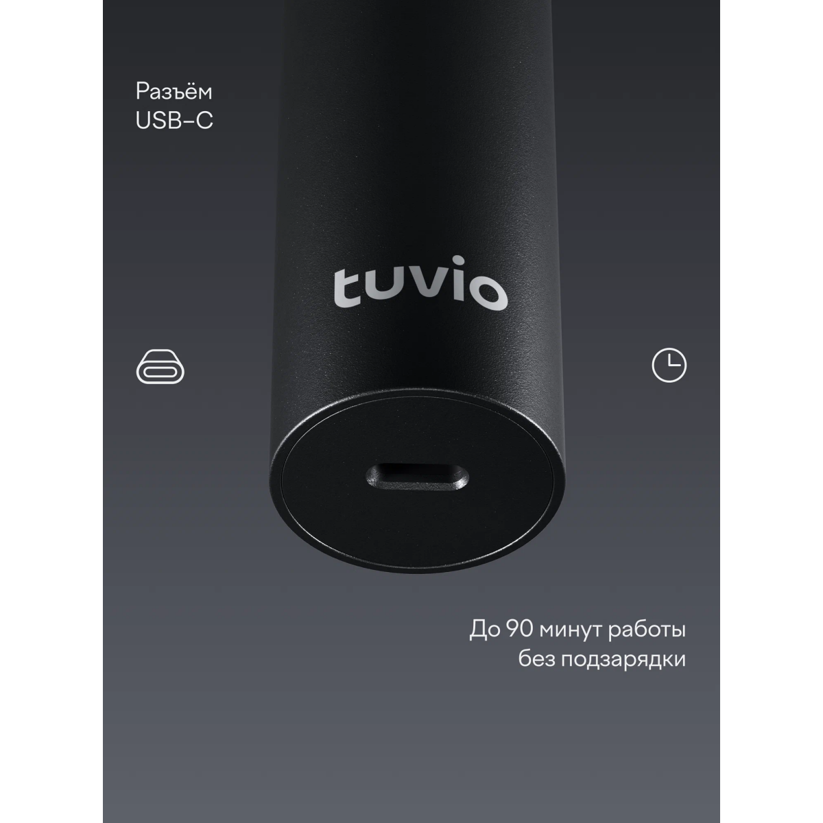 Триммер Tuvio TR-6DG - 901549.TR-6DG-2 - фото 4