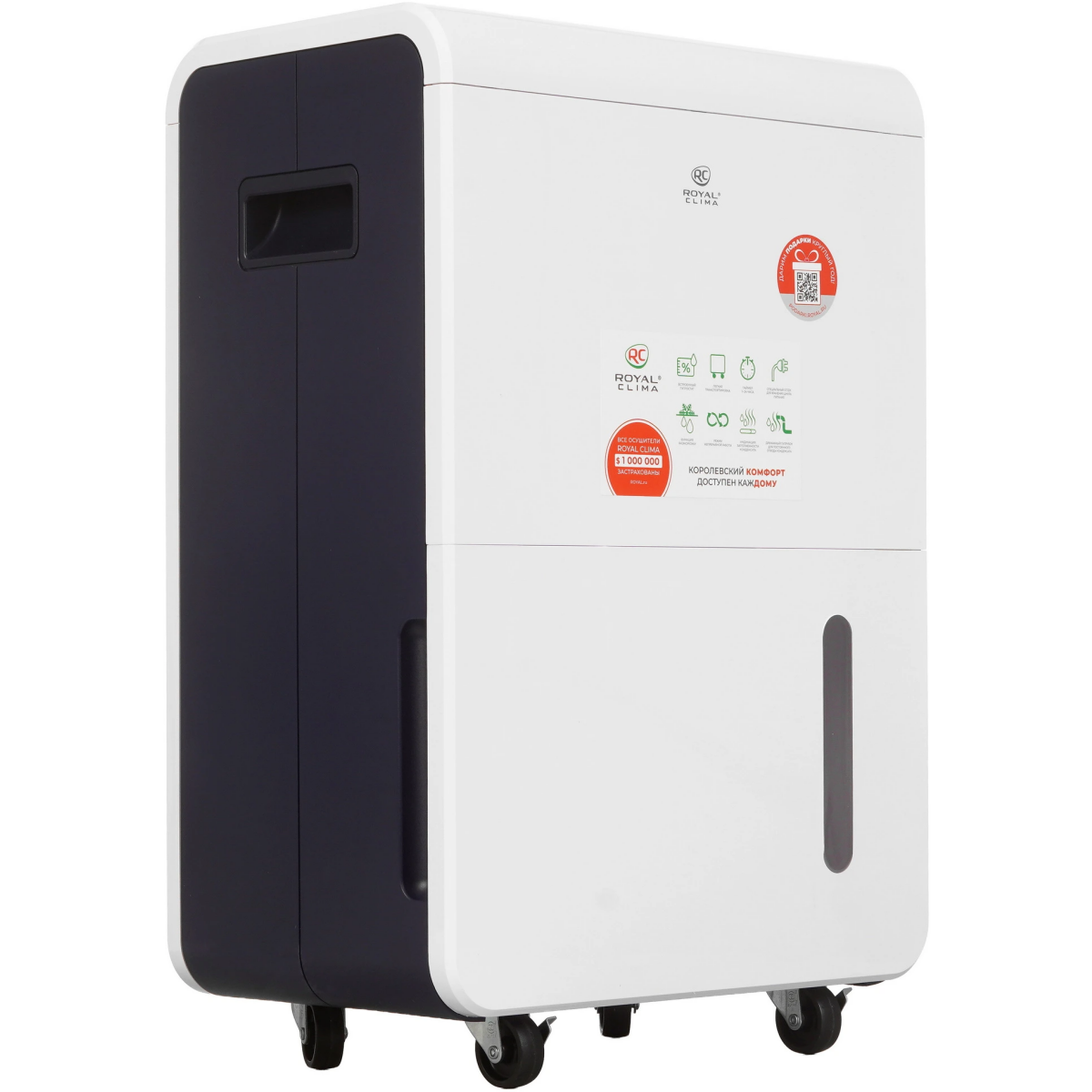 Осушитель воздуха Royal Clima RD-PC70-E