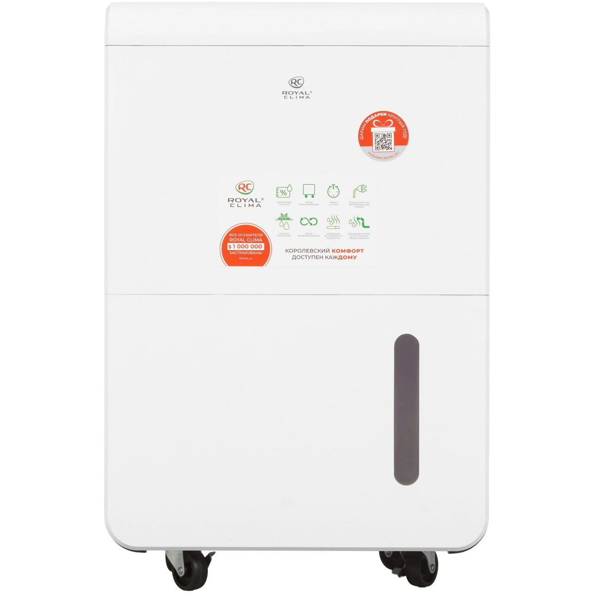 Осушитель воздуха Royal Clima RD-PC70-E - фото 2