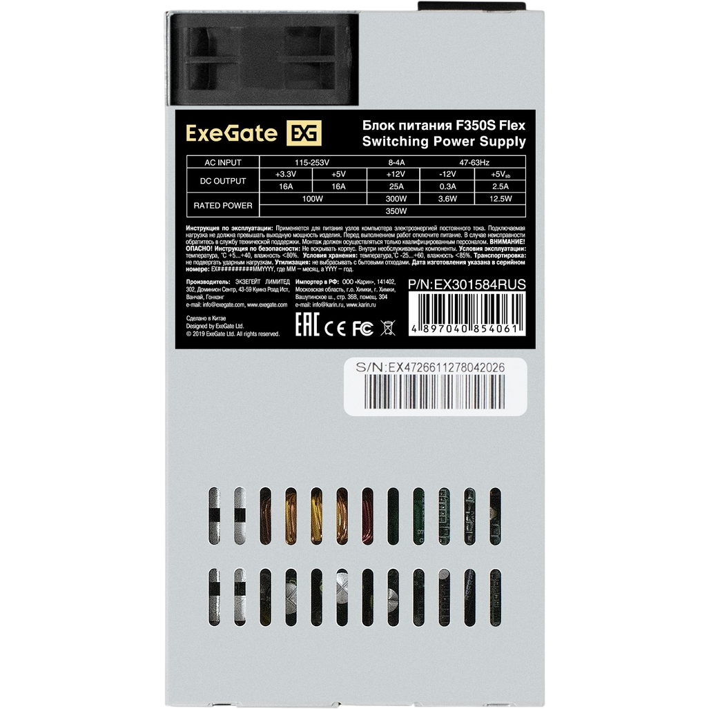 Блок питания 350W ExeGate F350S (EX301584RUS) - фото 5