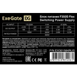 Блок питания 350W ExeGate F350S (EX301584RUS)