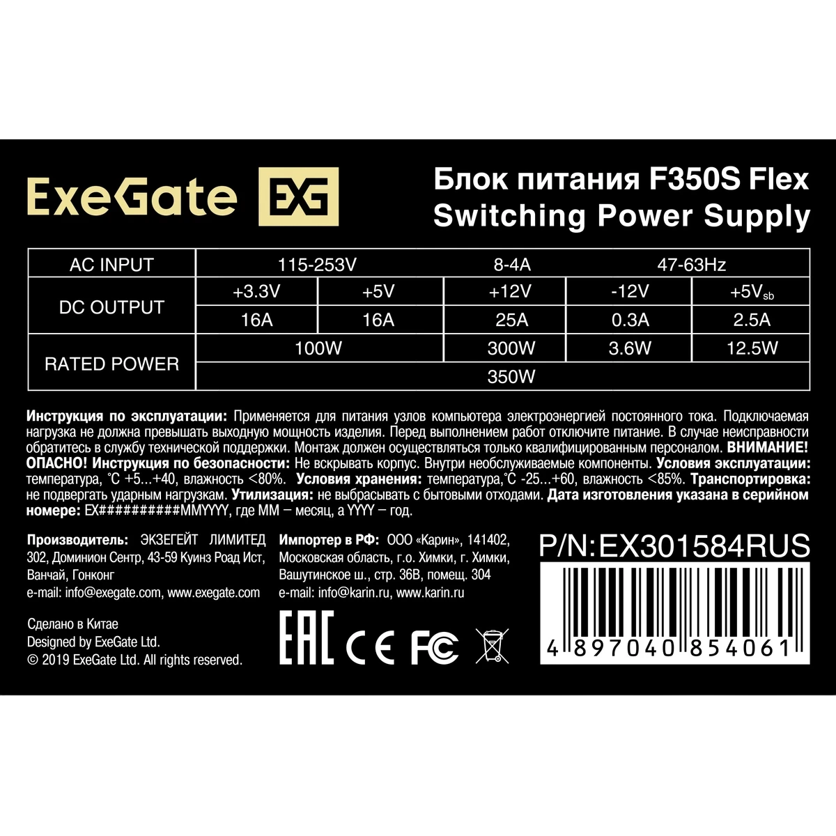Блок питания 350W ExeGate F350S (EX301584RUS) - фото 6