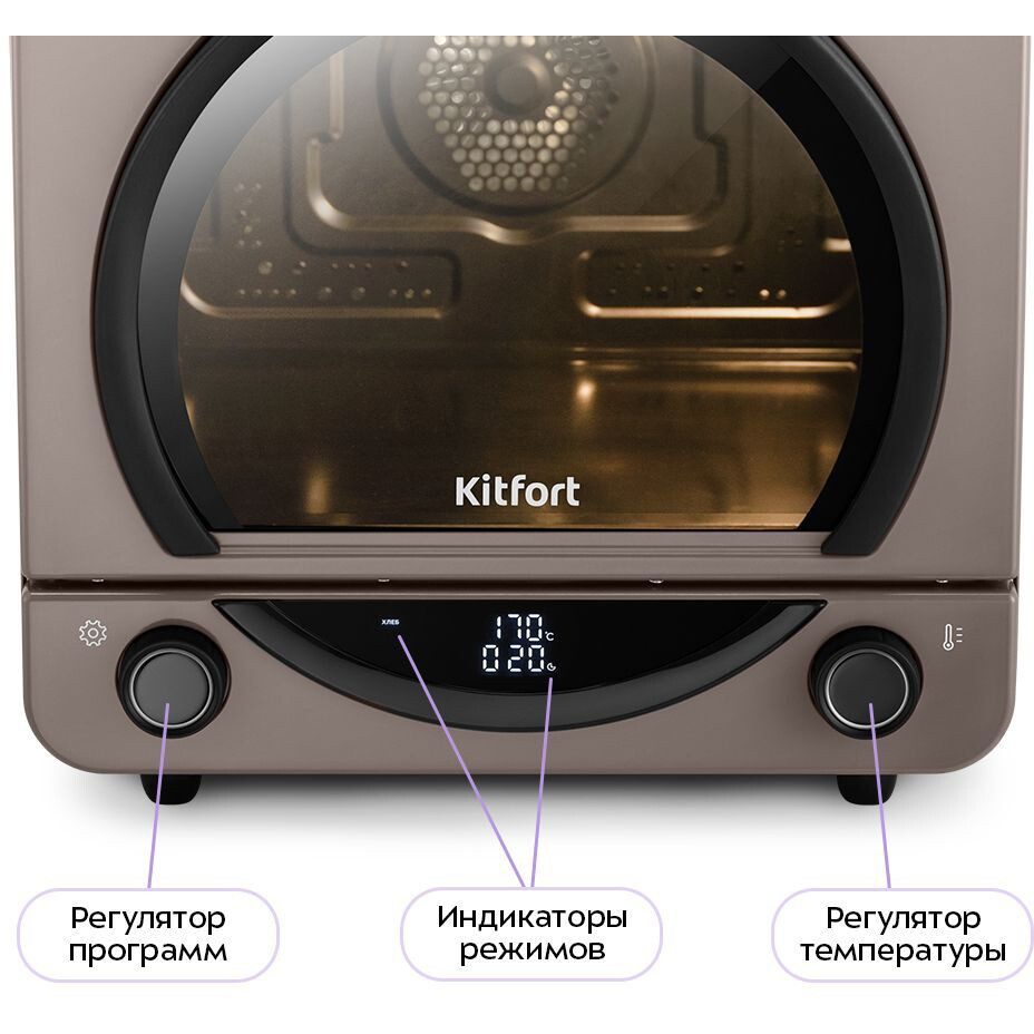 Аэрогриль Kitfort KT-8152 - фото 3