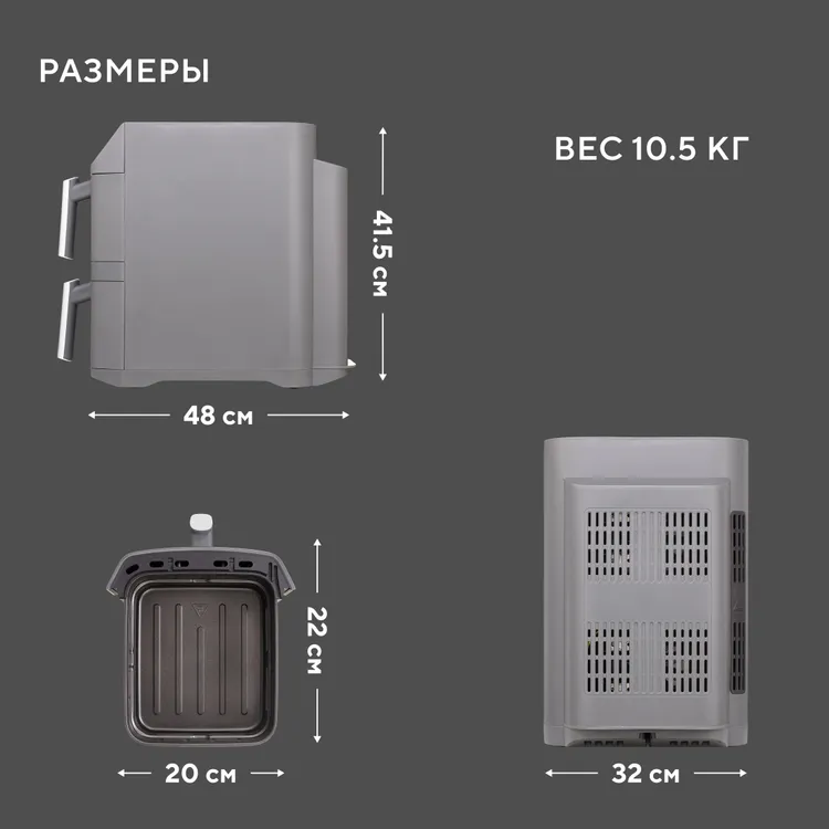 Аэрогриль Hyundai HYF-9900 - фото 13