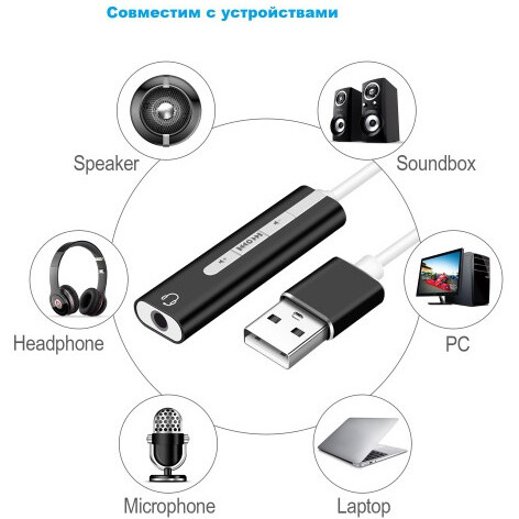 Звуковая карта KS-IS KS-573 - фото 3