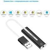 Звуковая карта KS-IS KS-573