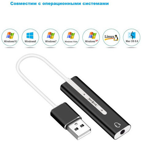 Звуковая карта KS-IS KS-573 - фото 4