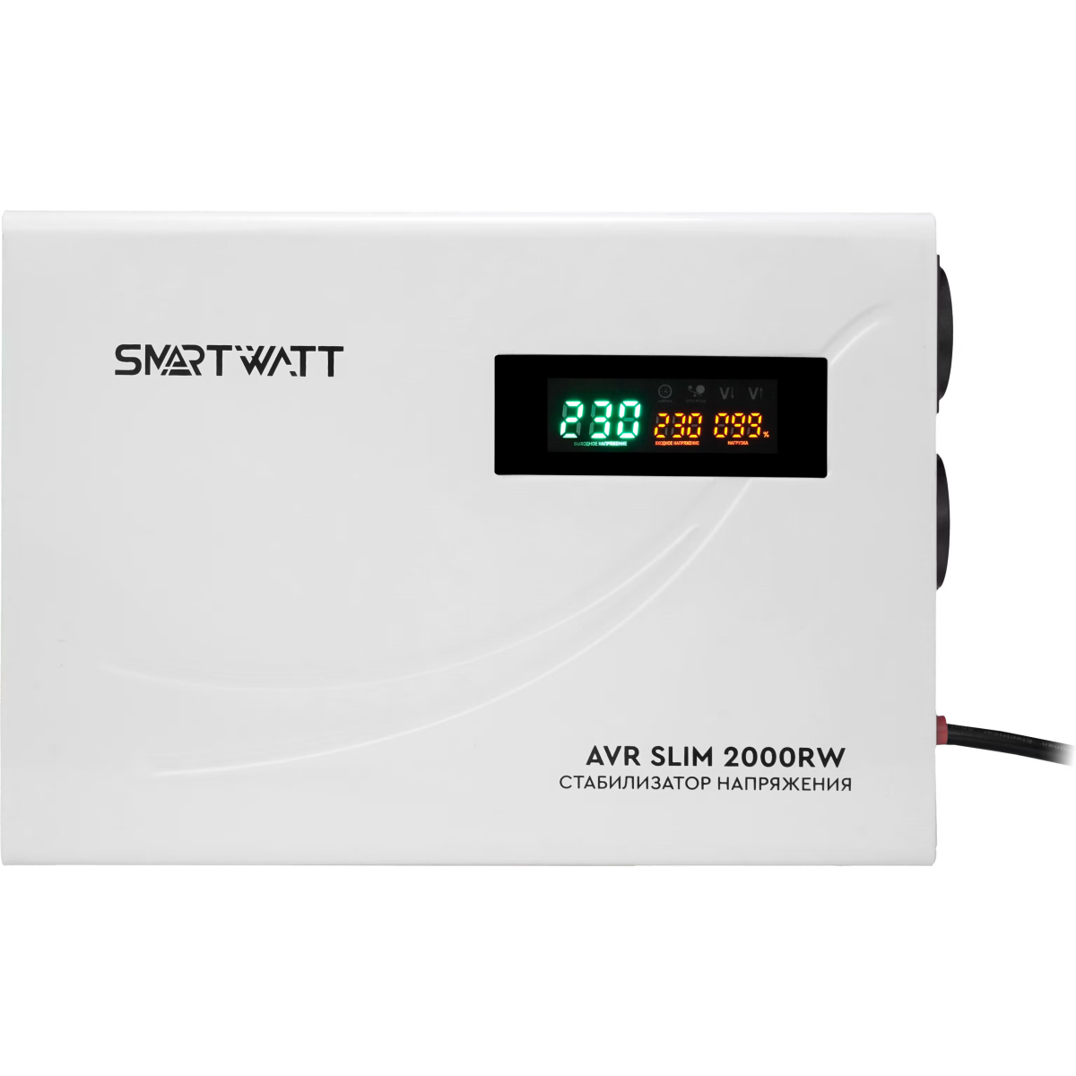 Стабилизатор напряжения SMARTWATT AVR SLIM 2000RW - 4512020310004
