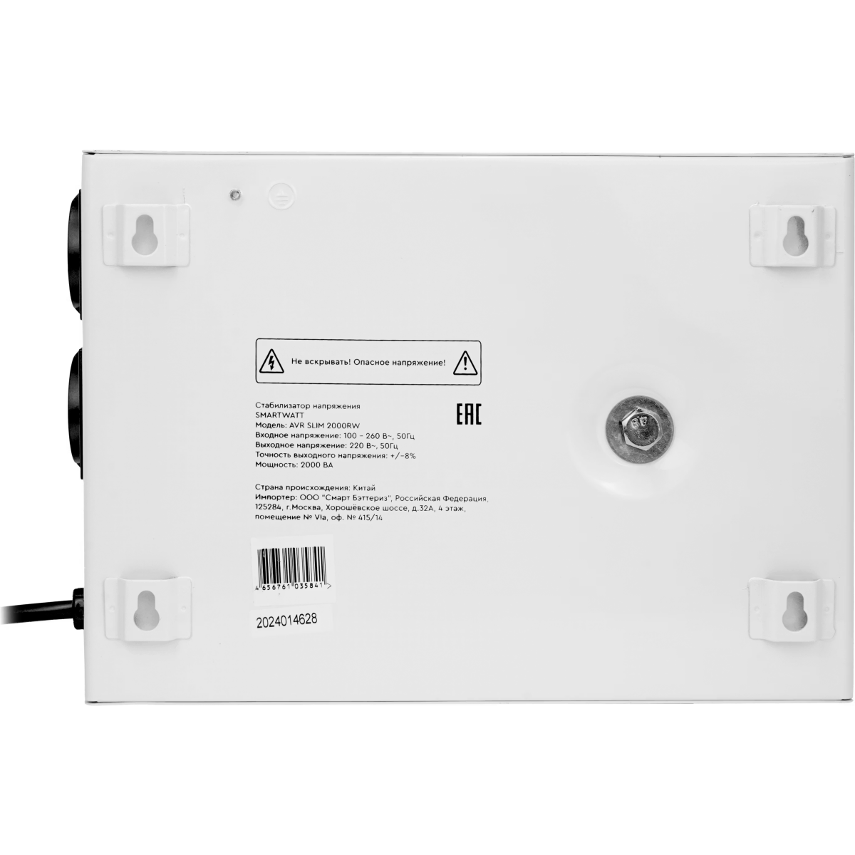 Стабилизатор напряжения SMARTWATT AVR SLIM 2000RW - 4512020310004 - фото 8