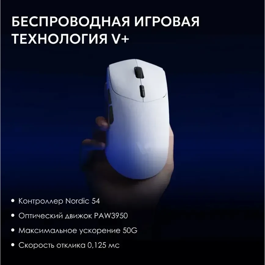 Мышь Rapoo VT7 Max White - VT7MAXDM-BLWHT - фото 6