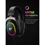 Гарнитура Havit H2002P Black/Ochre