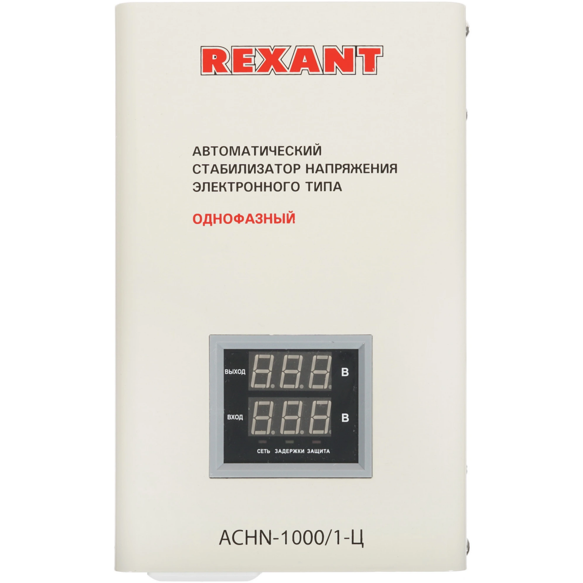 Стабилизатор напряжения Rexant АСНN-1000/1-Ц - 11-5017