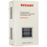 Стабилизатор напряжения Rexant АСНN-1000/1-Ц (11-5017)