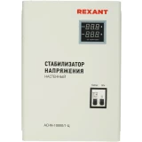 Стабилизатор напряжения Rexant АСНN-10000/1-Ц (11-5011)