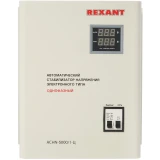 Стабилизатор напряжения Rexant АСНN-5000/1-Ц (11-5013)