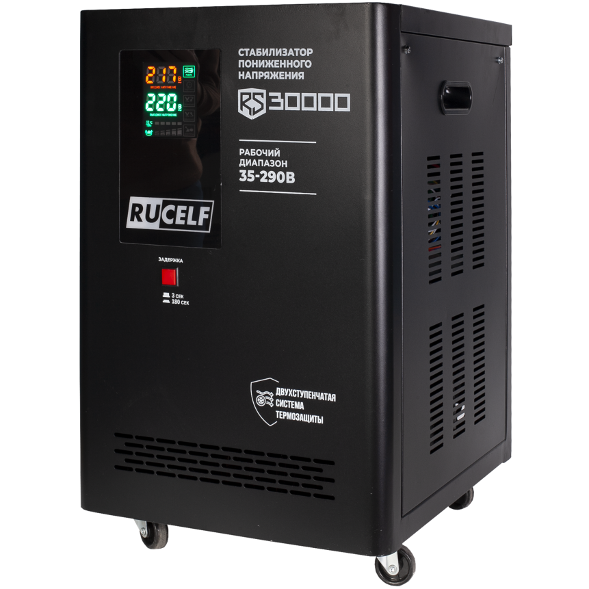 Стабилизатор напряжения RUCELF RS-30000