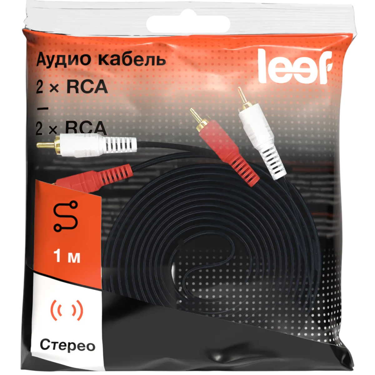 Кабель 2x RCA (M) - 2x RCA (M), 1м, Leef LF-CAB-RCA-PVC-1 Black - LF-CAB-RCA-PVC-1-black - фото 3