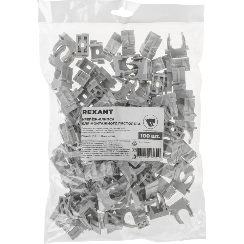 Держатель для трубы Rexant 28-0416-1, 100 шт. - фото 4