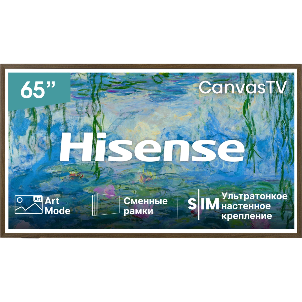 ЖК телевизор Hisense 65" 65S7S